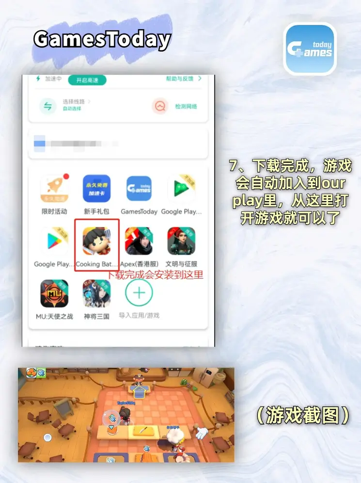 澳门百老汇网址游戏截图3